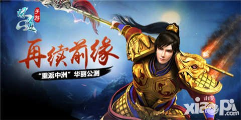 問道手游重返中洲今日華麗公測 2W元寶豪禮邀你再續(xù)前緣