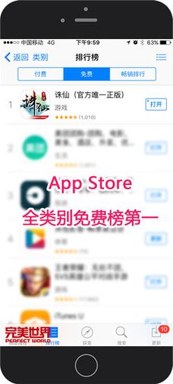 誅仙手游問鼎蘋果AppStore免費榜首 各大服務(wù)器全線爆滿