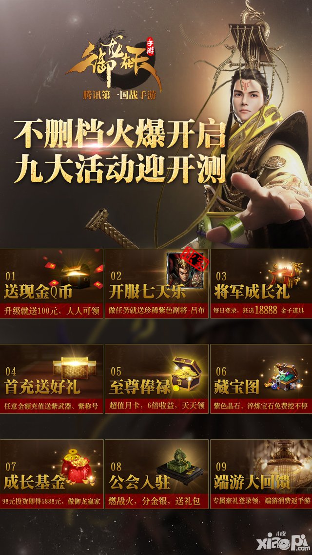 御龍?jiān)谔焓钟蜗灿幌尢?hào)開服預(yù)告 新服不刪檔測(cè)試火爆開啟