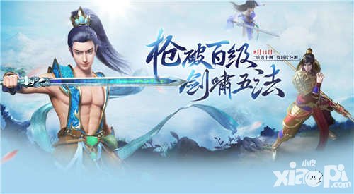 問道手游8月18日維護(hù)公告 超級(jí)洗髓丹免費(fèi)送