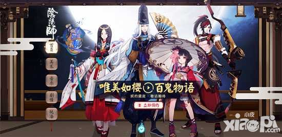 陰陽(yáng)師手游擬添逆天聲優(yōu) 最終會(huì)花落誰(shuí)家