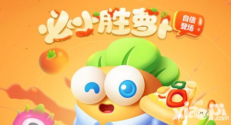 保衛(wèi)蘿卜3IOS版本8月17日更新公告 新蘿卜全新來(lái)襲