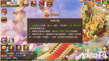 夢(mèng)幻西游手游軒轅丘之禍震撼上線 全新神器任務(wù)來(lái)襲