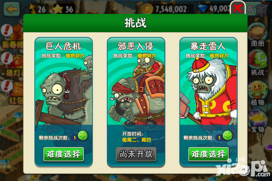植物大戰(zhàn)僵尸2新版本曝光 三大挑戰(zhàn)全新回歸