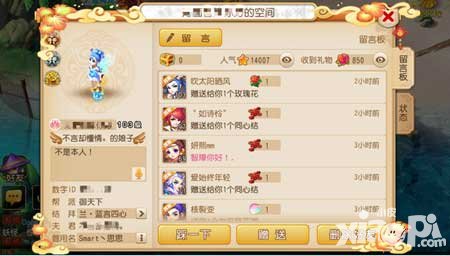 夢幻西游手游空間互踩 跨服只為尋有緣的你