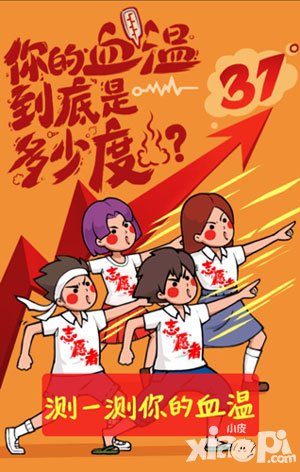 大話西游熱血版來襲 帶你踏上里約之旅