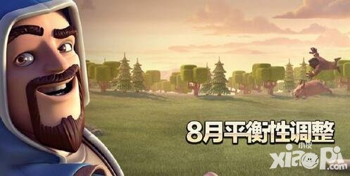 部落沖突8月平衡性調(diào)整 加農(nóng)炮傷害強化