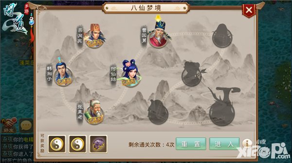 問道手游八仙夢境9月更新 曹國舅劇情搶先看