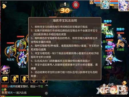 夢(mèng)幻西游手游海底尋寶活動(dòng)繼續(xù) 神秘大獎(jiǎng)等你拿