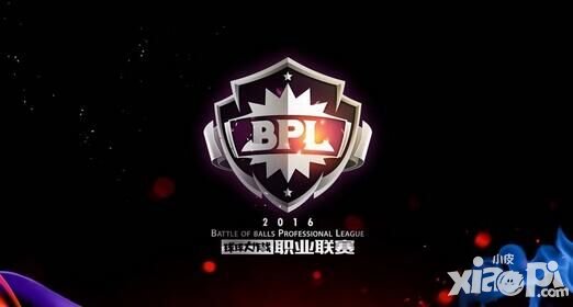 球球大作戰(zhàn)BPL職業(yè)聯(lián)賽9月3日開(kāi)啟 全球首個(gè)競(jìng)技職業(yè)聯(lián)賽誕生