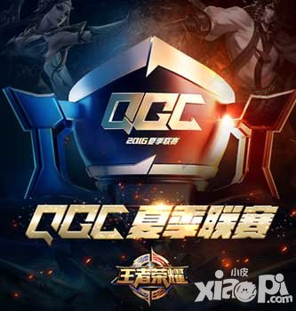 王者榮耀夏季聯(lián)賽強(qiáng)勢(shì)開(kāi)啟 8月28日海南勁爆開(kāi)賽