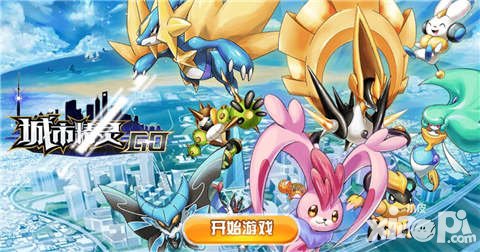 城市精靈GO8月29日更新公告 巔峰競(jìng)技場(chǎng)開(kāi)放