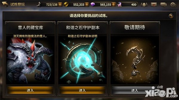 HIT我守護(hù)的一切二測新玩法介紹 試煉祭壇首次曝光