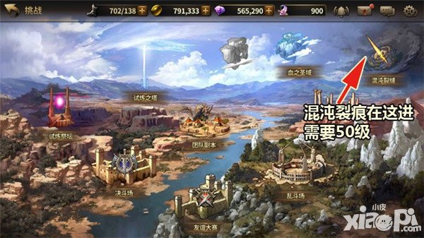 HIT我守護的一切二測新玩法介紹 混沌裂痕首次曝光