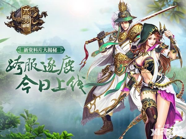 六扇門手游全新資料片今日上線 符文系統(tǒng)帶來全新戰(zhàn)力提升