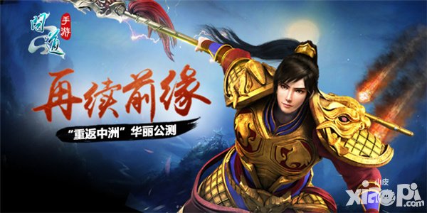 問道手游內(nèi)測服8月29日更新內(nèi)容公告 上古妖王進階玩法上線