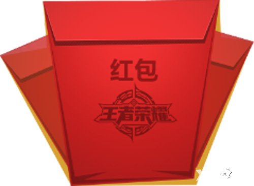 王者榮耀紅包分享活動(dòng)8月31日18:00全區(qū)開(kāi)放公告