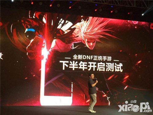 dnf正版手游測試時(shí)間確定 2016下半年正式開測