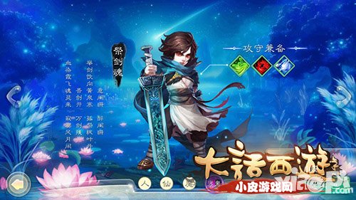 大話西游手游新功能搶先看 開啟邊城魅影玩法