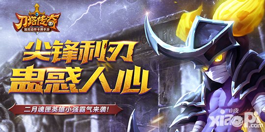 刀塔傳奇9月2日iOS越獄新服海洋之災(zāi)開啟公告