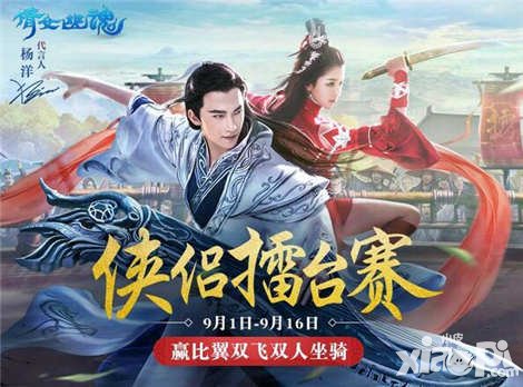 倩女幽魂手游俠侶擂臺賽開啟 贏取比翼雙飛坐騎