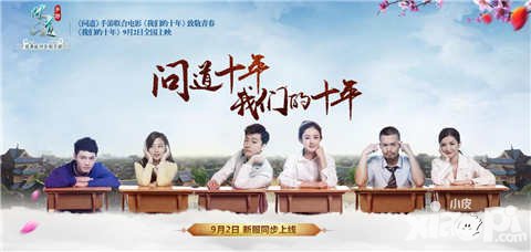 問道手游新服今日開放 玩就送我們的十年電影票