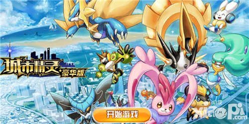 城市精靈GO9月5日更新 魔音兔技能加強(qiáng)