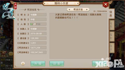 問道手游活躍幫派活動大比拼 豐厚獎勵大放送