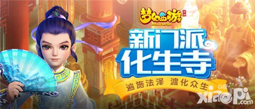 夢幻西游手游9月7日維護公告 教師節(jié)活動上線