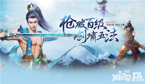 問道手游9月8日更新維護(hù)公告 新增八仙夢境曹國舅