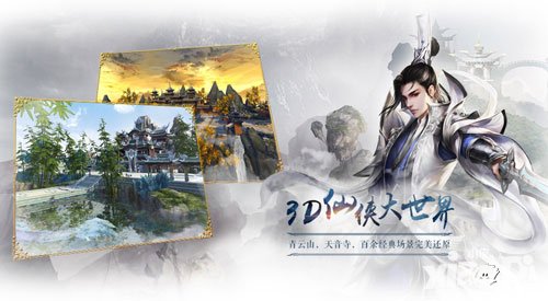 誅仙手游正式服9月8日例行更新維護(hù)公告