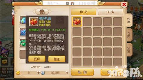 夢幻西游手游教師節(jié)活動重磅上線 薄禮一份難掩情真