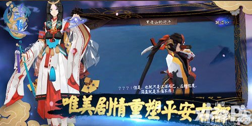 陰陽師八大福利全力出擊 打造平安時代的視聽盛宴