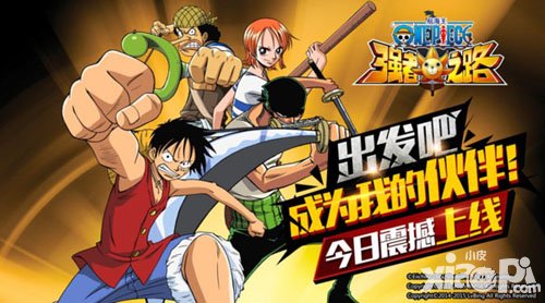 航海王強(qiáng)者之路9月9日新服開(kāi)啟 安卓新服黃泉之果等你來(lái)戰(zhàn)