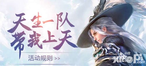 天下手游開學(xué)情緣季福利再臨 全新家園系統(tǒng)樂活大荒