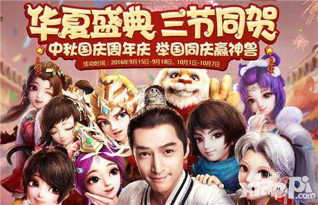 大話西游手游9月14日維護(hù)公告 如意仙居資料片全服上線