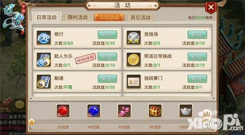 問道手游中秋新服明日開啟 三大活動(dòng)慶中秋