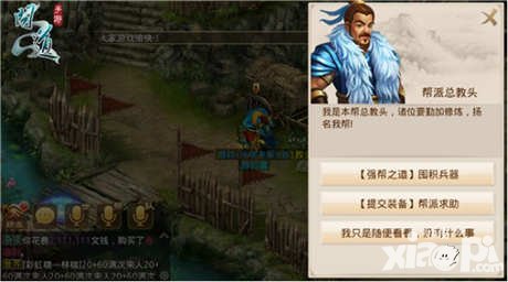 問道手游中秋助人幫派大比拼 幫派互助活動規(guī)則介紹