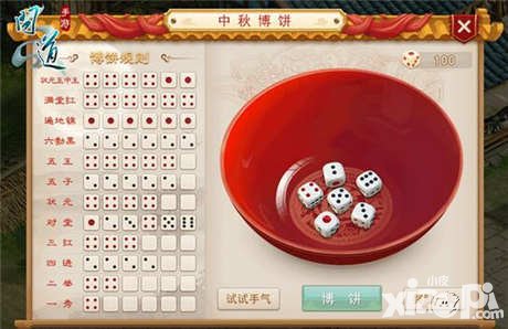 問(wèn)道手游中秋活動(dòng)過(guò)佳節(jié) 變異寵物免費(fèi)拿