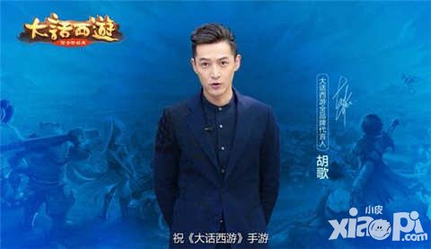 大話西游手游周年福利邀你嗨 胡歌送福賀周年