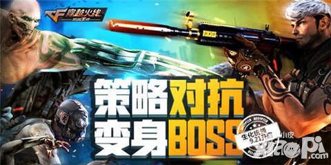 CF手游新版本9月21日更新 全新推車玩法來(lái)襲