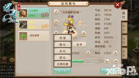 問道手游寵物元神共通開啟 新寵快速養(yǎng)成不是夢(mèng)