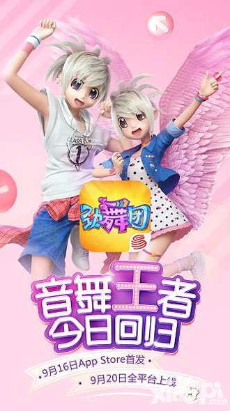 勁舞團(tuán)手游免榜第8持續(xù)攀升 安卓版9月20日開放預(yù)下載