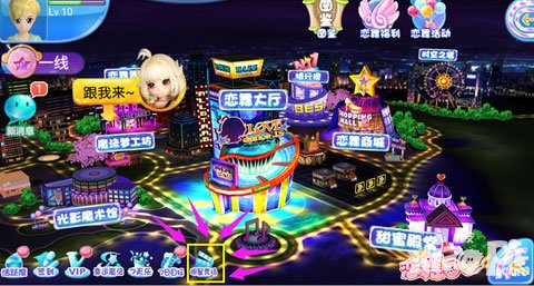 戀舞OL大咖秀場(chǎng)明星養(yǎng)成 讓你走上人生巔峰