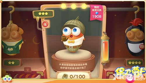 保衛(wèi)蘿卜3偵探蘿卜參上 真相只有一個(gè)