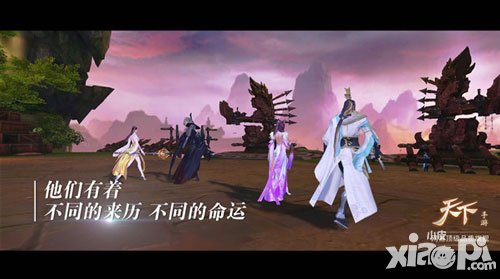 天下手游9月22日更新公告 歡迎進(jìn)入嶄新的大荒世界