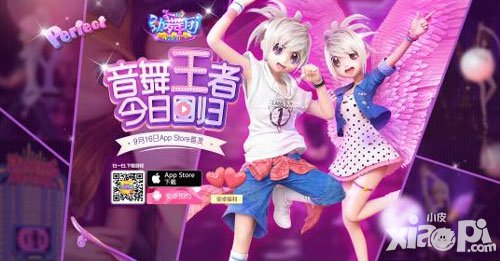 勁舞團手游人氣爆棚 新服火爆連開等你來踢館