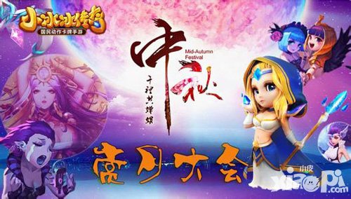 小冰冰傳奇9月22日新服開啟 海量福利任性送