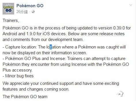 口袋妖怪GO新版本公布 加入精靈圖鑒功能