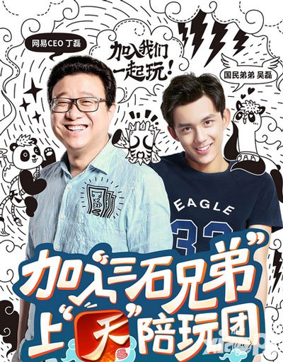 天下手游打造吳磊專屬任務(wù) 國民弟弟陪你玩轉(zhuǎn)大荒